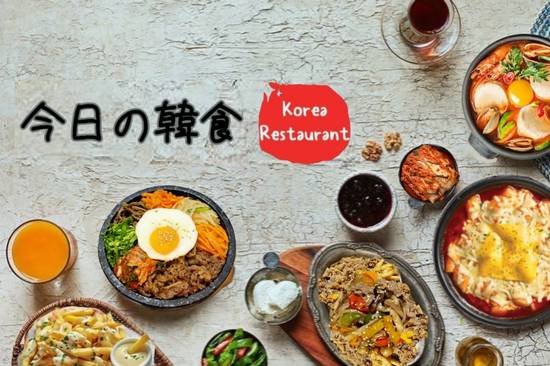 『今日の韓食』韓国食堂 Today's KoreanRestaurant