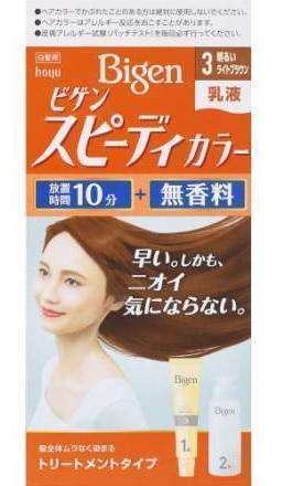ビゲンスピーディカラー乳液３:4987205041334