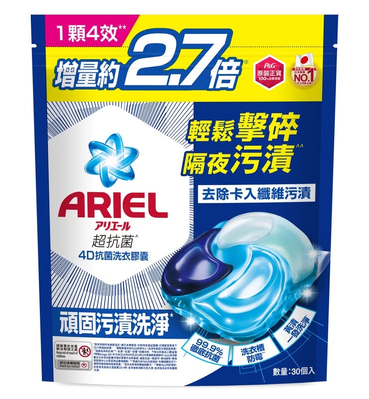 ARIEL 洗衣膠囊30顆袋裝-抗菌去漬 <30PC顆 x 1 x 1Bag袋>