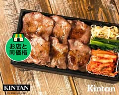 　【焼肉弁当】　エチカ池袋店　KINTAN IN THE HOUSE