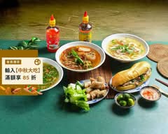 父子牛肉河粉PHỞ CHA CON