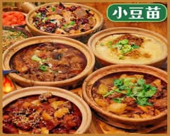 One Pot One Flavour 小豆苗砂锅·小碗菜·面点 (unit 142-4750 Yonge Street)