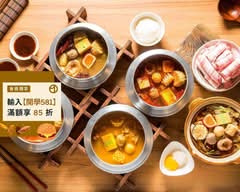 四田咖喱飯/鍋炸專賣