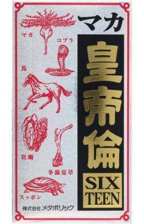 マカ皇帝倫　　ＳＩＸＴＥＥＮ　　　３００ｍｇｘ２００粒:4933094020516