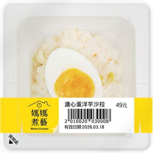 溏心蛋洋芋沙拉