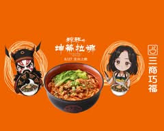 三商巧福 萬家福大雅 4295
