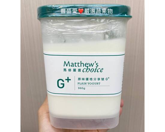 馬修G+優格1瓶(豐盛愛·精緻食材選品/D012-36)