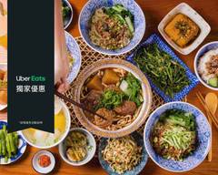 春梅家
