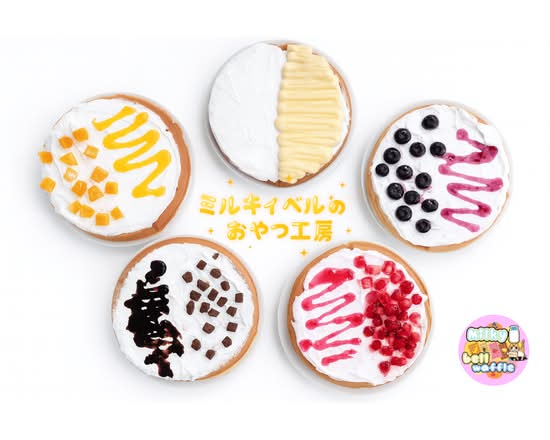 ミルキィベルのおやつ工房