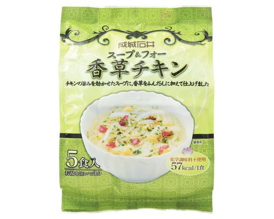 成城石井スープ＆フォー香草チキン5食入J-101