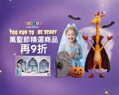 玩具反斗城 南紡購物中心店