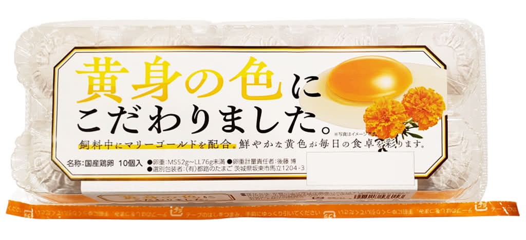 JA全農たまご 黄身の色にこだわりました。 近くの配達 |オンラインで