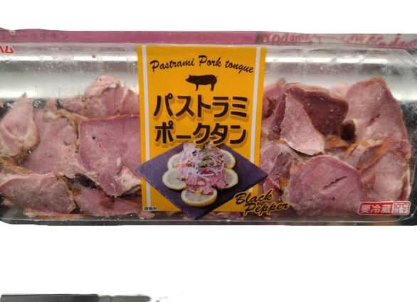 伊藤ハム パストラミポークタン 430g