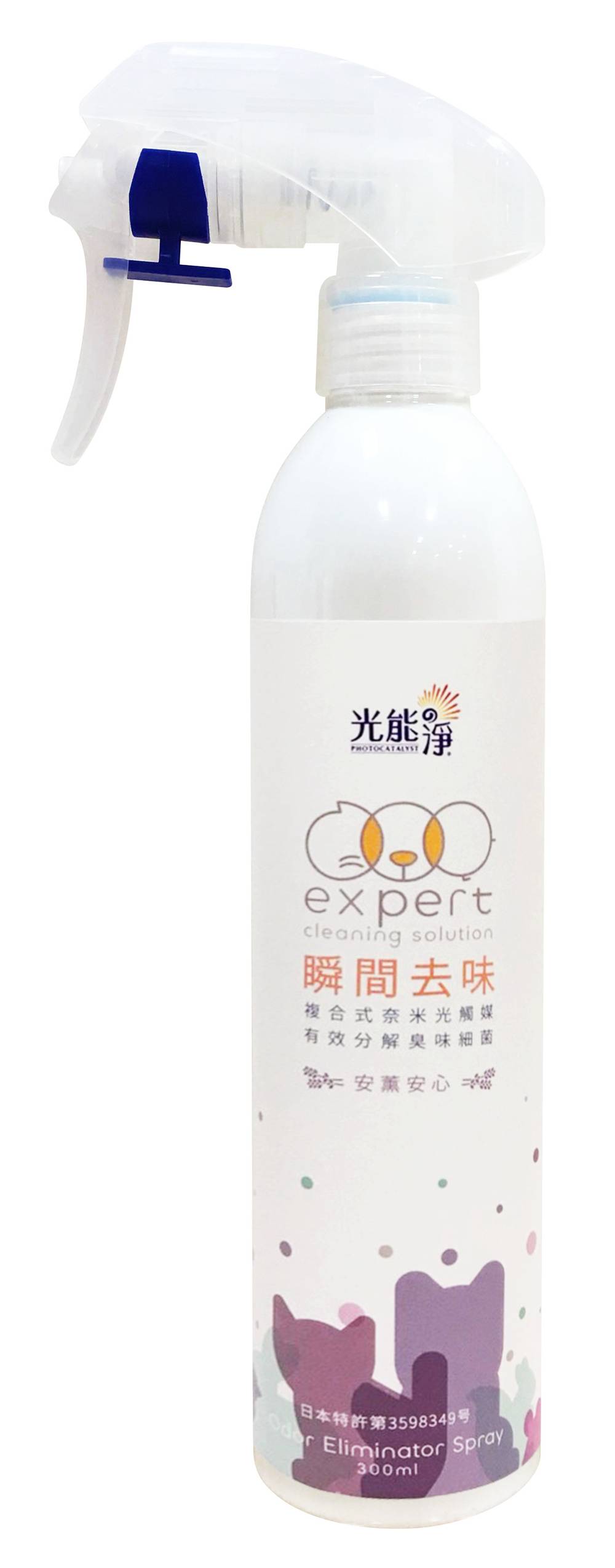 光能淨寵物瞬間去味液300ml (薰衣草)/4718251250551