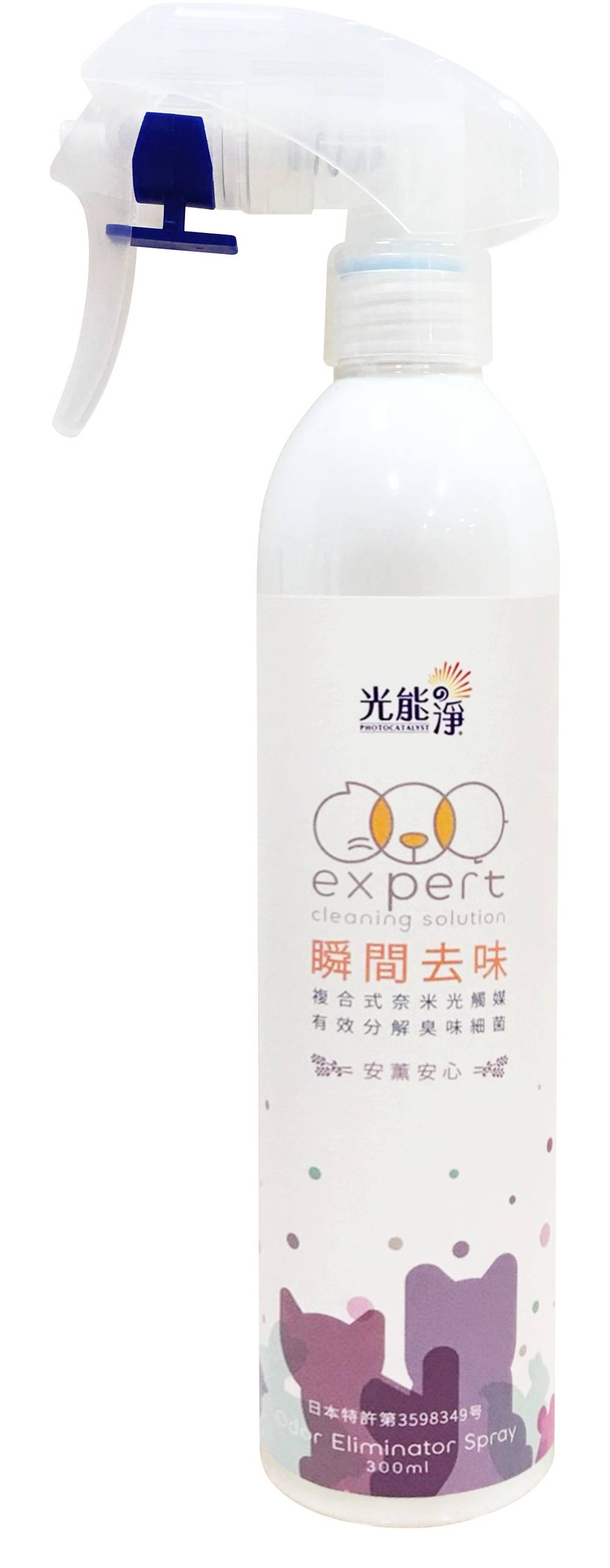 光能淨寵物瞬間去味液300ml (薰衣草)/4718251250551