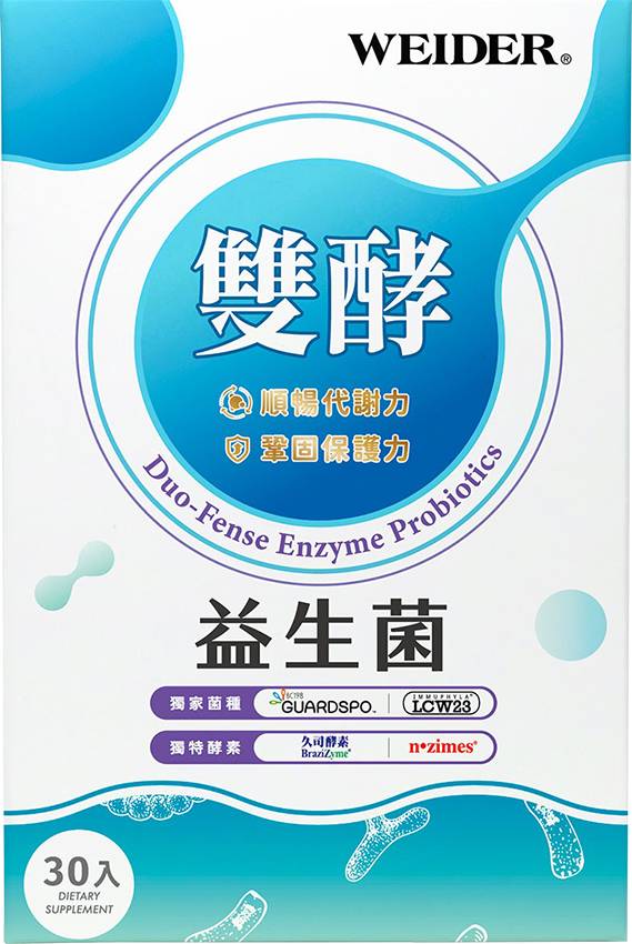 威德雙酵益生菌