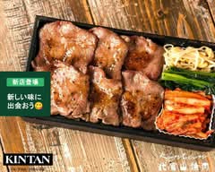 【焼肉弁当】 六本木焼肉Kintan