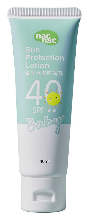 nac nac 海洋保濕防曬乳SPF40-40ml #176656