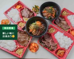 焼肉ホルモン 香月　Yakiniku Horumon Katsuki			