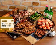 Win串燒活蝦炭烤