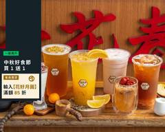 忠孝夜市 杏花春飲品店