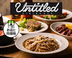 シカゴピザ＆イタリアンバル UNTITLED （アンタイトル）渋谷