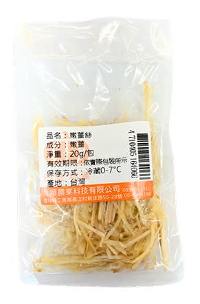 薑絲-冷藏 | 20g #07090142