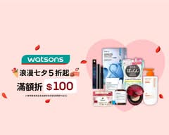 Watsons屈臣氏 靜宜門市 S0671