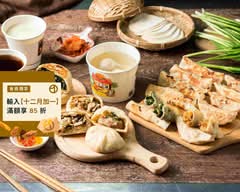 誼郎煎包家 水煎包鍋貼專賣店
