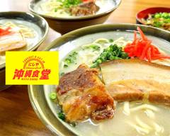 沖縄食堂にじや　曙店
