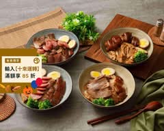 封神膀腿庫飯