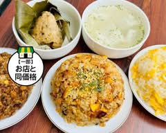 黄金炒飯 golden fried rice