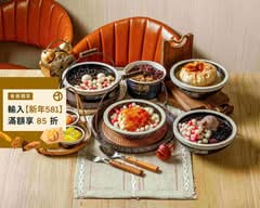 二水町 涼心事業 冰的專門店