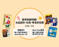 Uber Eats 優市 南屯店
