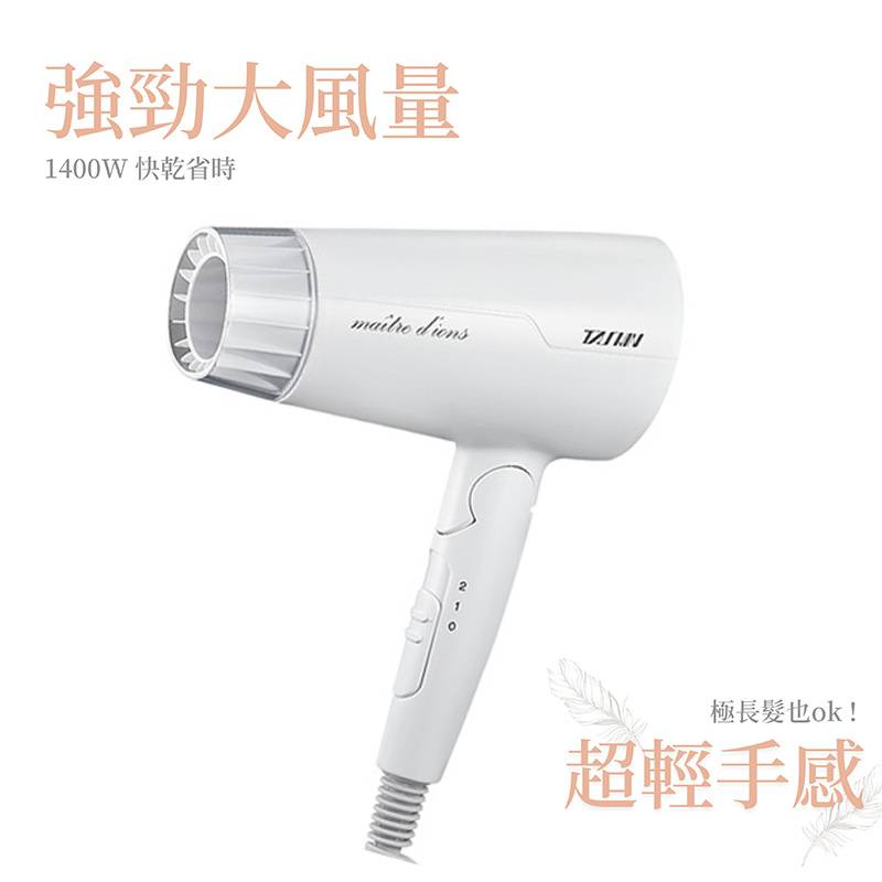 達新牌FD-180國際雙壓負離子折疊吹風機 <1Set台 x 1 x 1Set台>