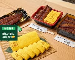 【国産うなぎ専門店】炭焼きうなぎ 新栄