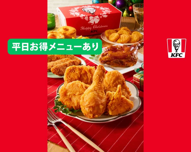 kfc　ミックスベリー ケンタッキーフライドチキン センター北駅店 Kentucky Fried Chicken