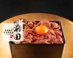 黒毛和牛すきやき丼 前田 新宿歌舞伎町店