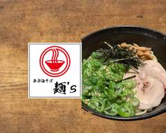 東京油そば 麺’s Tokyoaburasoba Mennzu