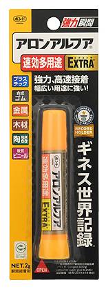 ◎コニシ アロンアルフアエクストラ速効多用途