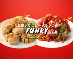 【韓国クリスピーチキン】 Funky Chicken 西浅草2丁目2号店