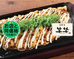 笑笑 浅草駅前店