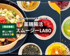 【薬膳腸活スムージーLABO】By　Dr.Cimone×菌香工房【伏屋】Vegan Burger and Fresh Smoothie (Fushiya 中川区）