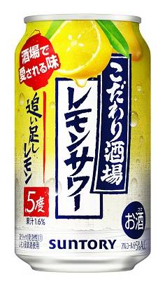351272：サントリー こだわり酒場のレモンサワー 追い足しレモン 350ML缶 / Suntory Kodawari Sakaba No Lemon Sour  Oitashi Lemon