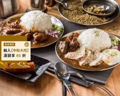 咖喱就好啦 北大店