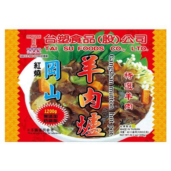 台塑岡山羊肉爐1200g