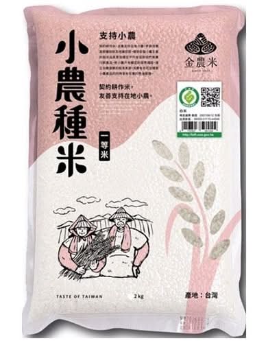 金農履歷一等小農種米(圓一)2kg <2Kg公斤 x 1 x 1Bag包>