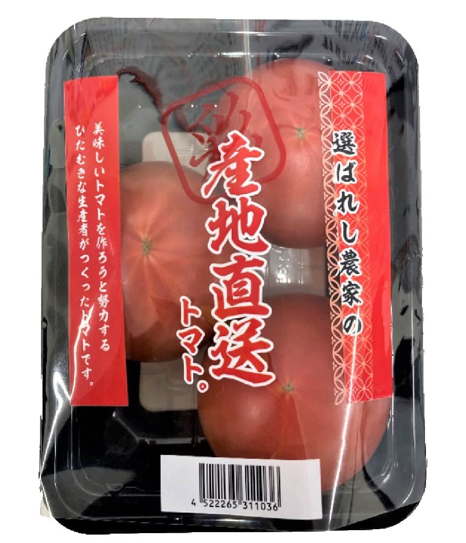 選ばれし農家の産地直送トマト
