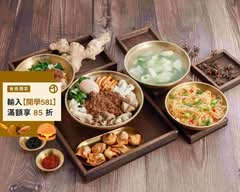 貞緣汕頭麵