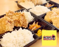 からあげの匠 岩槻店